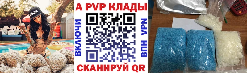 KRAKEN ссылки Камень-на-Оби Alpha PVP кристаллы где купить наркоту