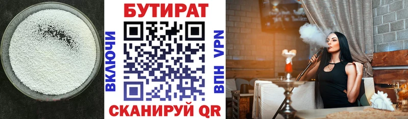 Бутират бутандиол кракен зеркало Камень-на-Оби