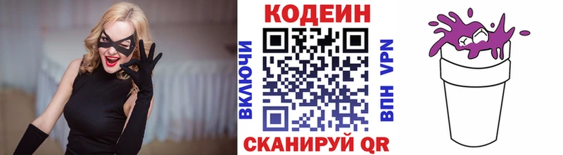 маркетплейс формула Камень-на-Оби Codein напиток Lean (лин)