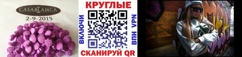 наркота  Камень-на-Оби  ЭКСТАЗИ Cube 