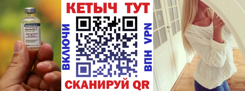 мега сайт  наркотики  Камень-на-Оби  КЕТАМИН VHQ 