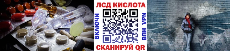 Лсд 25 экстази кислота  продажа наркотиков  Камень-на-Оби 