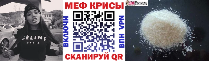 Меф мука Камень-на-Оби