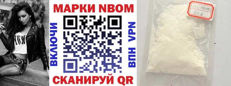 Марки NBOMe 1,8мг Камень-на-Оби